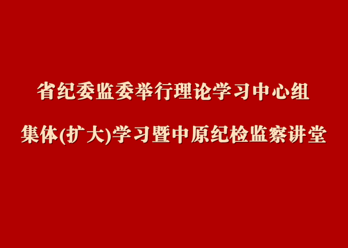 全力攻坚 确保群众身边不正之风和腐败问题集中整治决战决胜