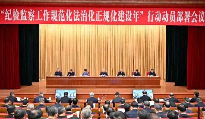 李希：勇于自我革命 坚持守正创新<br>不断提高纪检监察工作规范化法治化正规化水平