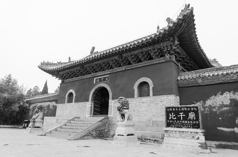 比干庙